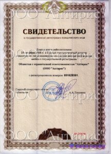 Лицензия "Антирис"