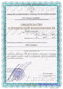 Лицензия "Антирис"