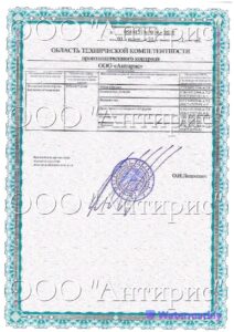 Лицензия "Антирис"
